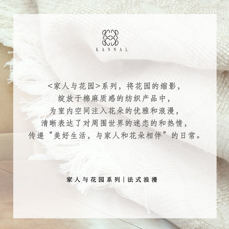 手工亚麻流苏毯家人与花园高端法式米沙色提花沙发毯床尾毯