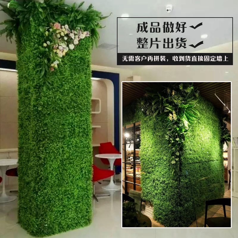 仿真植物墙绿植墙塑料草坪假花草皮墙面装饰门头装饰背景形象墙