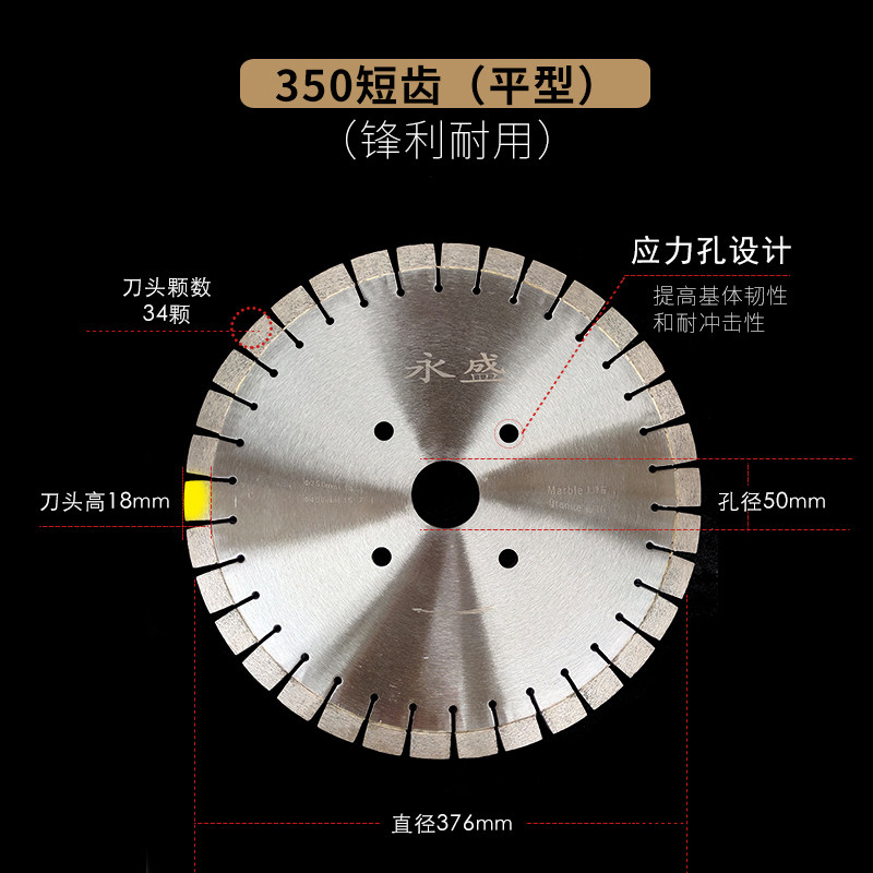 350/400MM花岗岩大理石金刚石锯片 锋利耐磨多功能烧结热压切割片
