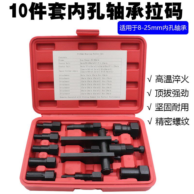 内孔轴承拉马多功能工具拆卸两爪小型出拔轮器多功能取出内圈码器