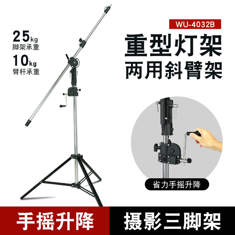 重型不锈钢摇臂横臂顶灯架专业摄影影棚支架闪光灯架手摇升降斜臂