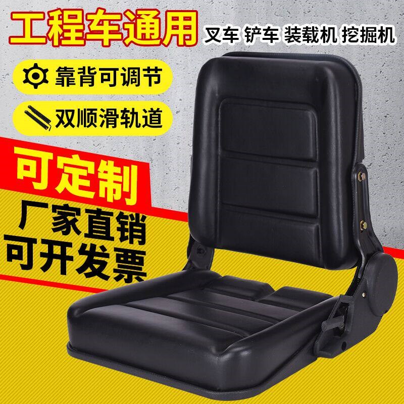 装载机座椅座位驾驶室座子扫地机压路机合力杭州叉车通用改装座椅