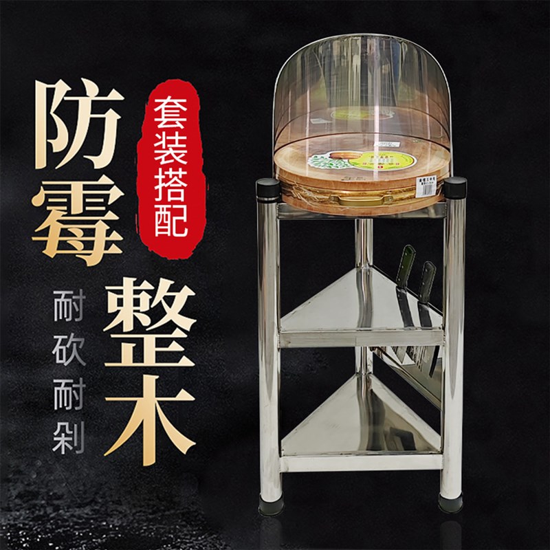 加厚不锈钢砧板架落地搭配厨房菜板家用肉墩架三角剁骨架商用套装