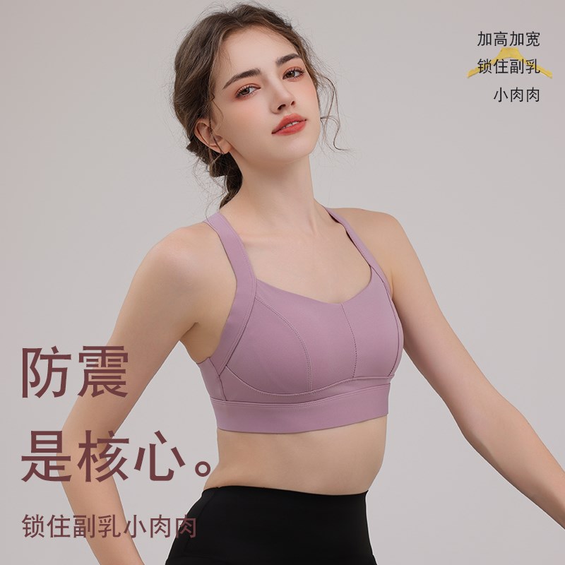 中强度运动内衣防震瑜伽服美背健身背心式文胸舒适防上滑长款外穿