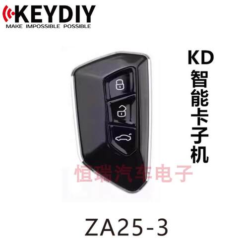 KD智能卡子机 ZA生成式智能子机 KDX1 MAX生成式汽车遥控器钥匙