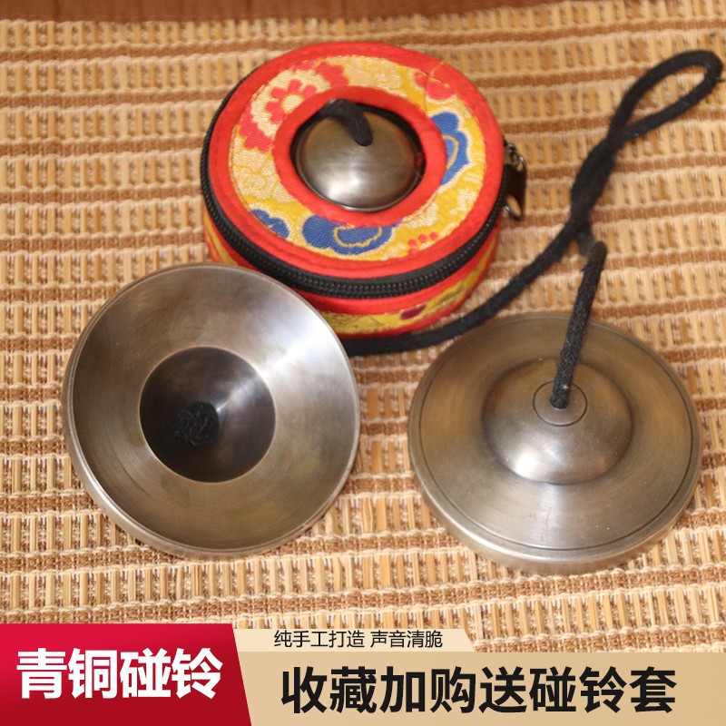 尼泊尔进口青铜碰铃手工撞铃铜钹打击民族乐器碰铃赠送碰铃套子