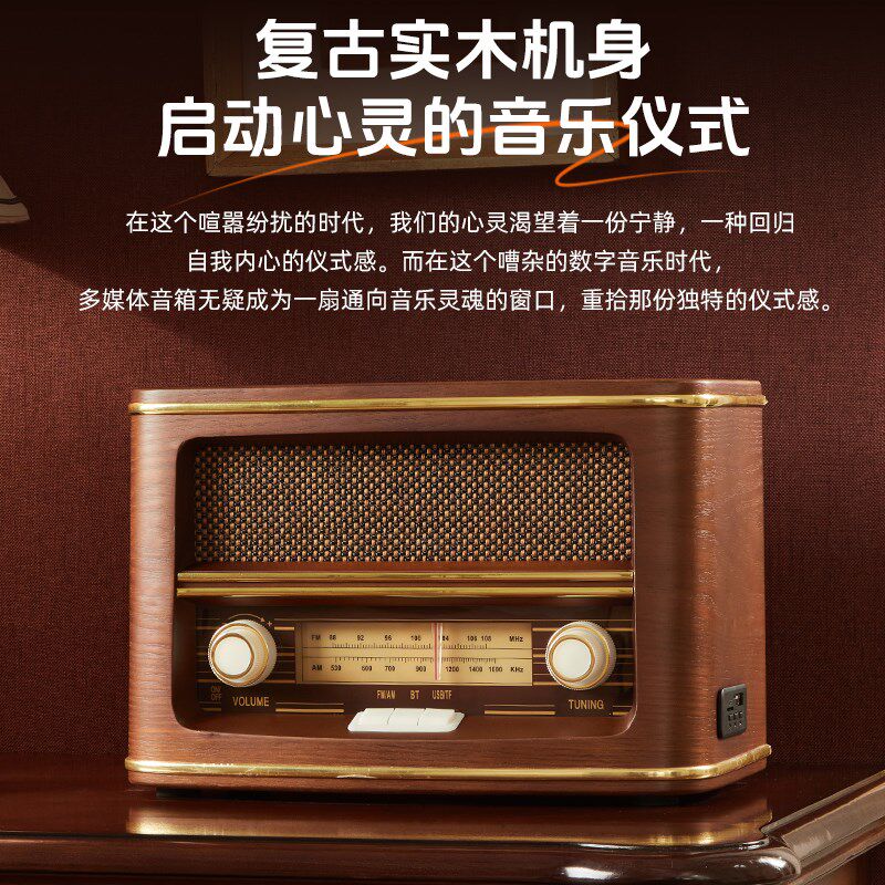 覆古收音机经典AM老式拉线调频木质收音机台式多功能USB蓝牙音响