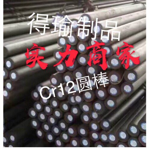 模具钢材45号 P20.Cr12mov SKD11圆棒 DC53 718S136 H13钢板 促销