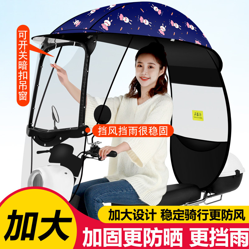 电动电瓶车雨棚稳固加宽塑料前档遮阳伞棚电动摩托车遮雨棚篷挡雨