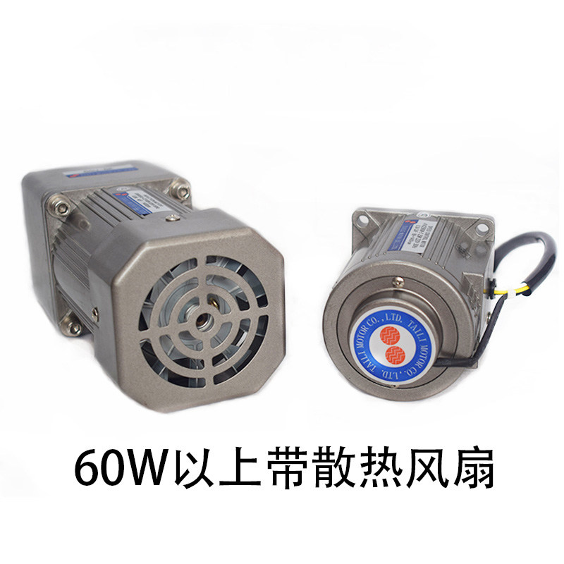 微型齿轮减速电机220V三相可调变速小型变频调速机750W马达配件轴