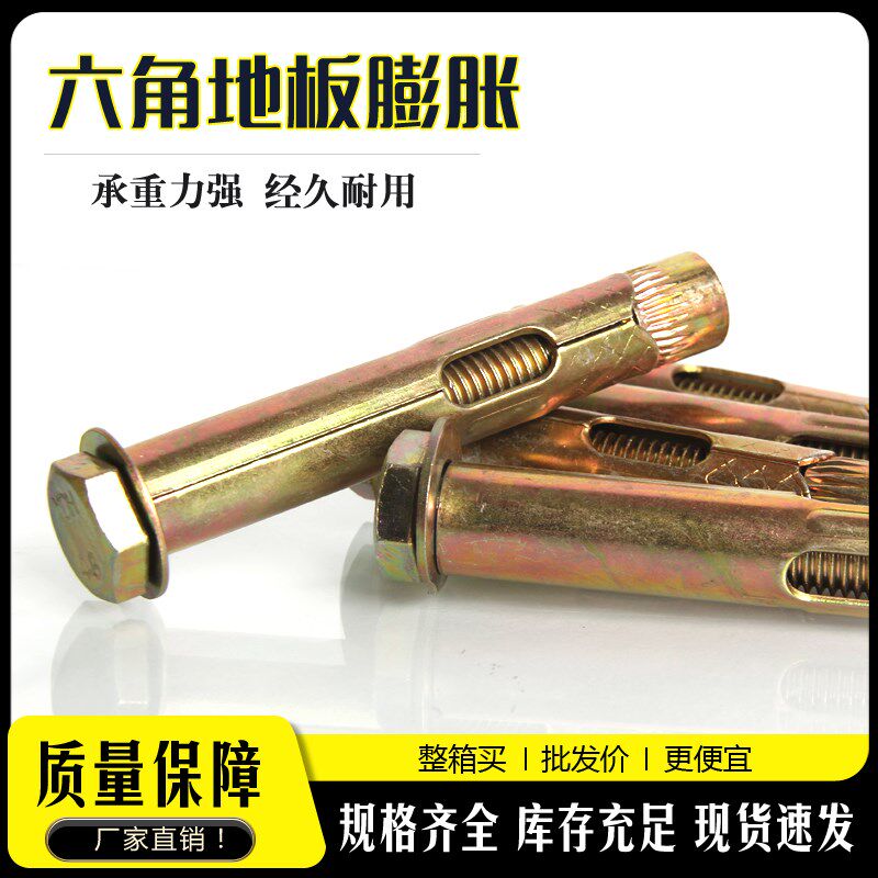地板膨胀螺丝外六角壁虎加长套管内爆拉爆螺栓内置式内胀丝加长丝