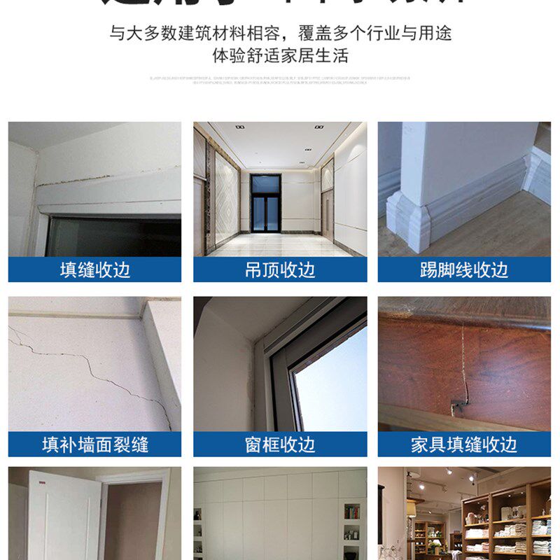 速的奥水性收边胶玻璃胶填缝墙面修补胶室内型硅胶环保上彩色油漆