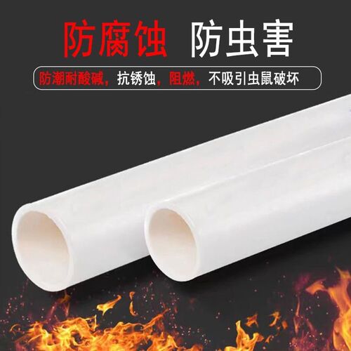 PVC塑料充电桩专用32阻燃绝缘穿线管电工套管25预埋管穿筋套管