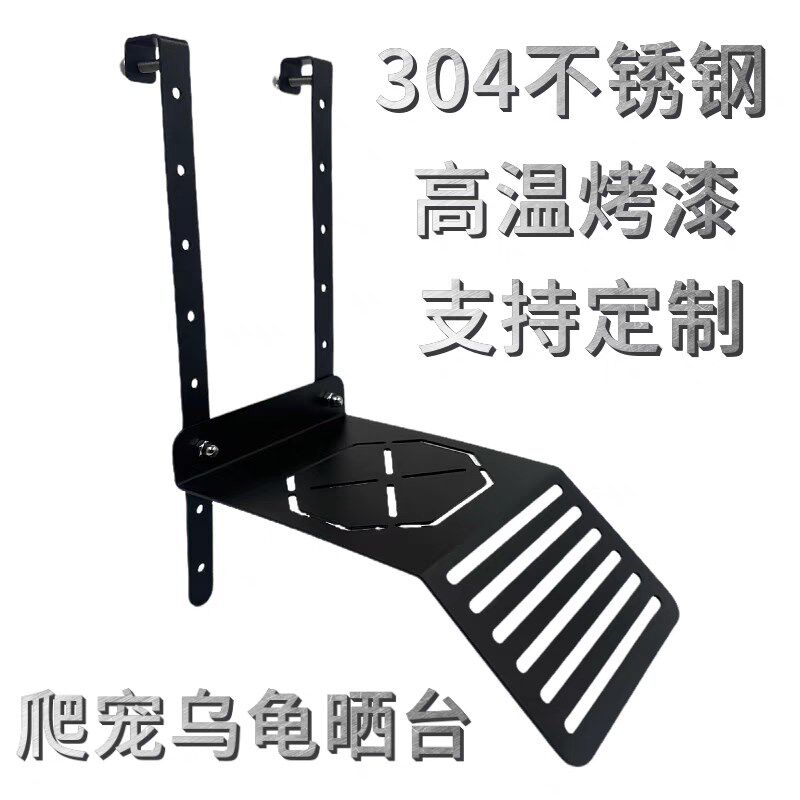 不锈钢乌龟晒背台挂钩式浮台304材质水龟爬台造景爬坡龟缸晒背台