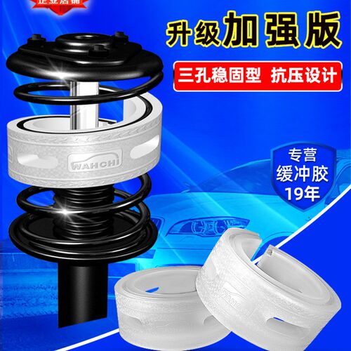 适用宝骏E100 E200 E300 RS 汽车减震器缓冲胶套避震弹簧底盘升高