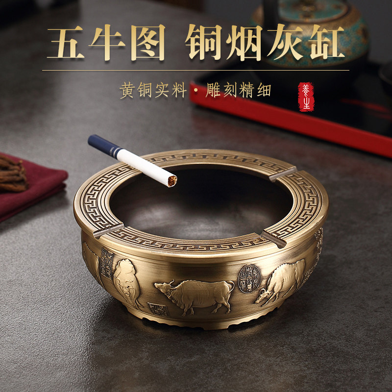 浮雕纯黄铜烟灰缸轻奢高档办公室家用客厅创意大号烟缸新中式复古