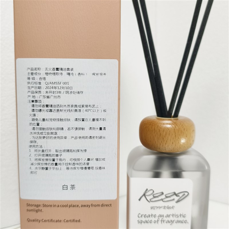 藤条香薰无火香薰蓝色帕尼亚洗手间办公室客厅摆件足浴除味增香