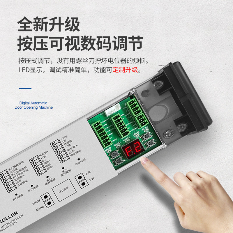 重型电动闭门器感应自动开关门器门禁平开门电机电子开门机推门器