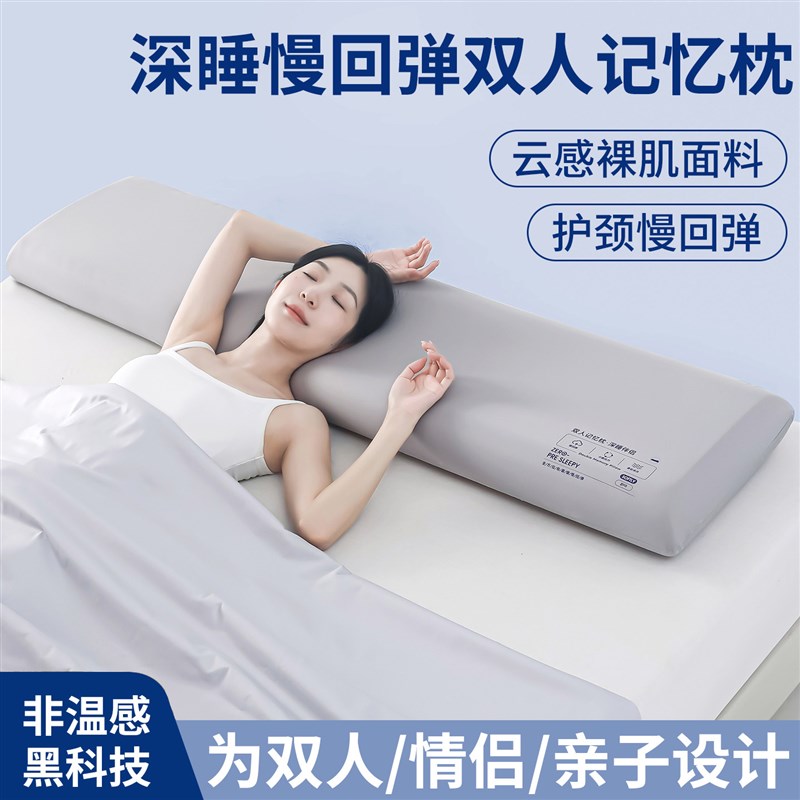 零压深睡记忆棉双人长枕头1.5m情侣睡觉长枕芯一米八加长款护颈枕
