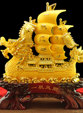 一帆风顺龙船摆件帆船大号工艺礼品摆饰定制办公室摆件招财店铺开