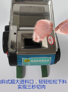 鲨鱼70小型商用台式多功能切肉机切丝切片全自动家用电动切肉片机