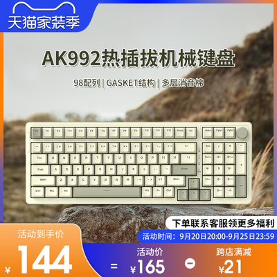 黑爵ak992机械键盘有线客制化98键电竞gasket结构游戏黑青红茶轴