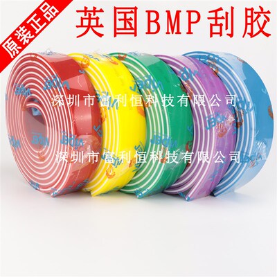 英国BMP刮胶 Viper SD/HD/ED SQUEEGEE三层夹心胶刮 丝印刮刀