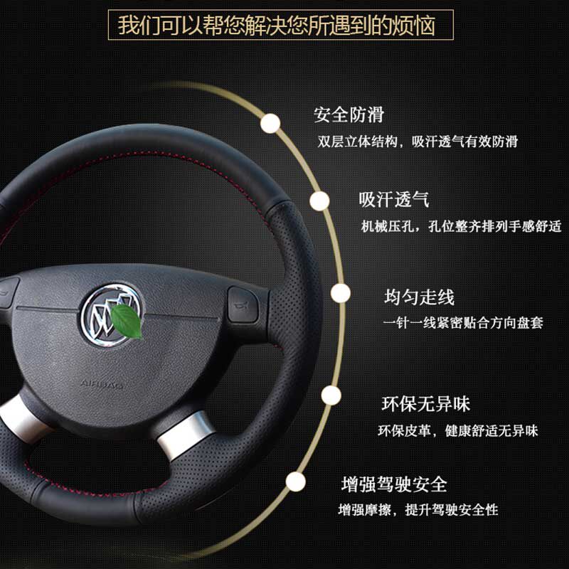 别克凯越方向盘套真皮手缝威朗君威君越昂科威新凯越手缝方向盘套