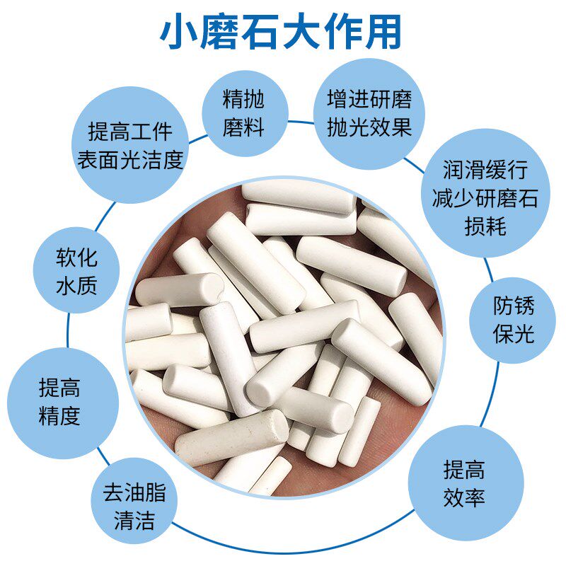 高频瓷棒抛光研磨石高铝瓷圆柱形抛磨块白刚玉磨石氧化铝精抛磨料