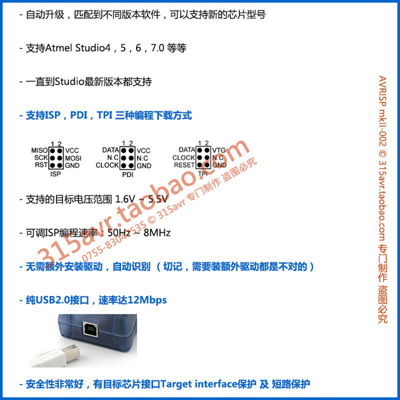 USB AVRISP mkII XPII 下载器 编程器 兼容原装AT AVRISPmkII mk2