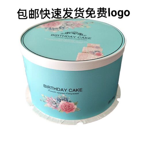 12寸14寸16寸18寸双层三层加高生日蛋糕盒子双层圆形包装盒双层