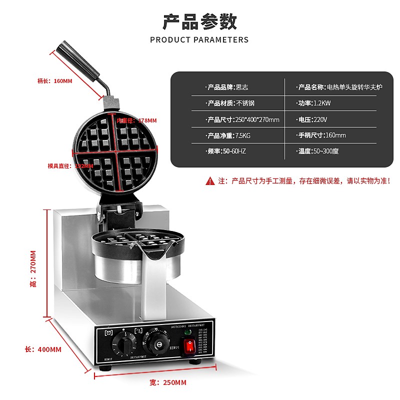 旋转华夫炉华夫饼机双面加热可丽饼机电热款