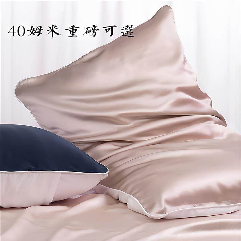 重磅40姆米真丝枕套35姆米丝绸桑蚕丝枕头套冰丝乳胶枕巾单人纯色