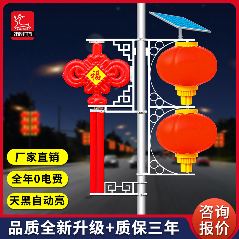 户外乡村道路灯杆装饰发光1.2米太阳能LED中国结灯箱亚克力红灯笼
