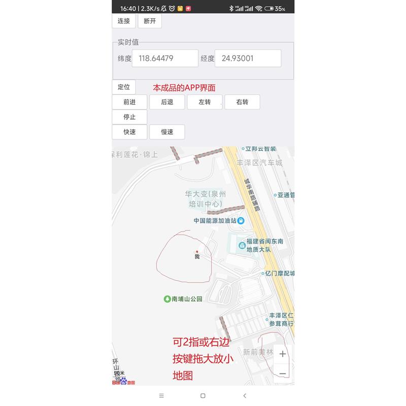 Stm32单片机 智能轮椅小车语音识别操控自动避障地图APP显示