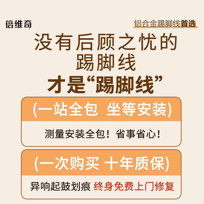 铝合金踢脚板6cm超薄极窄卡扣不锈钢金属踢脚线全铝脚踢线包安装