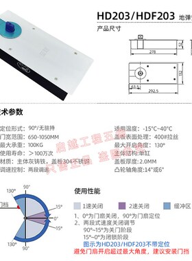 坚朗地弹簧100公斤木门有框门无框玻璃门配件HD203地弹璜WM01203