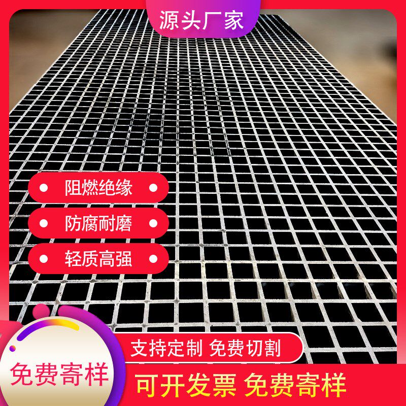 玻璃钢格栅板电镀平台走道树池篦子养殖排污水地沟地网盖板网格板