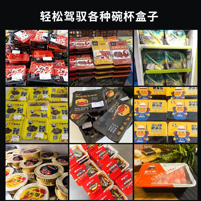 全自动封口机商用小型塑料碗杯快餐盒手压封口机锁保鲜连续封口机