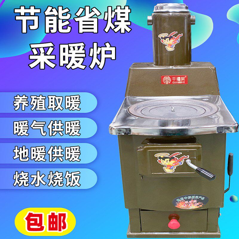家用燃煤采暖炉农村自建房取暖锅炉地暖煤木柴两用土暖气小型节能