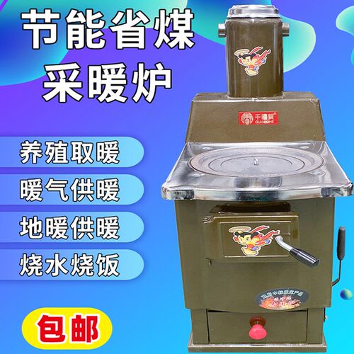 家用燃煤采暖炉农村自建房取暖锅炉地暖煤木柴两用土暖气小型节能