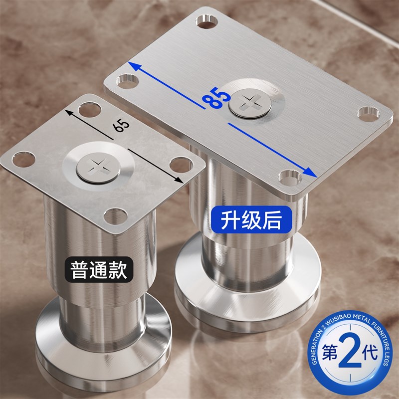 可调节支撑脚不锈钢桌腿床腿增高柜脚沙发茶几柜子家俱脚垫支撑柱