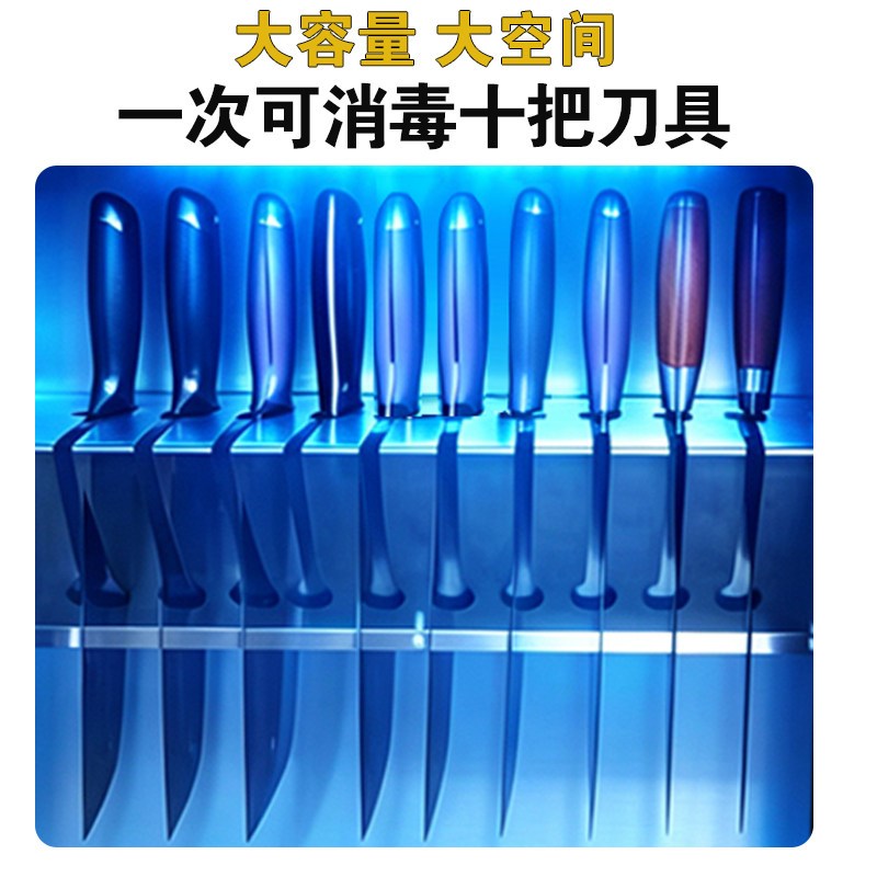 刀具消毒柜商用挂壁式食堂刀具消毒柜消毒刀箱刀架紫外线不锈钢