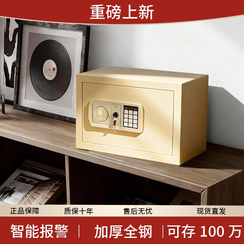 保险柜家用2025新款小型防火迷你密码保险箱小孩储蓄罐儿童存钱罐