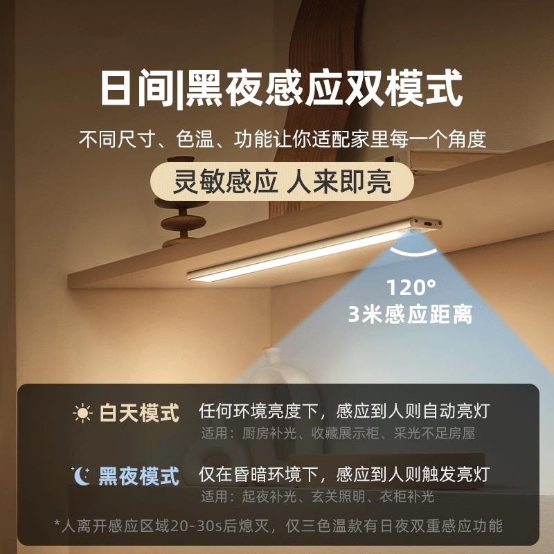 智能磁吸感应灯条led充电照明小夜灯卧室床头入户人来即亮免布线