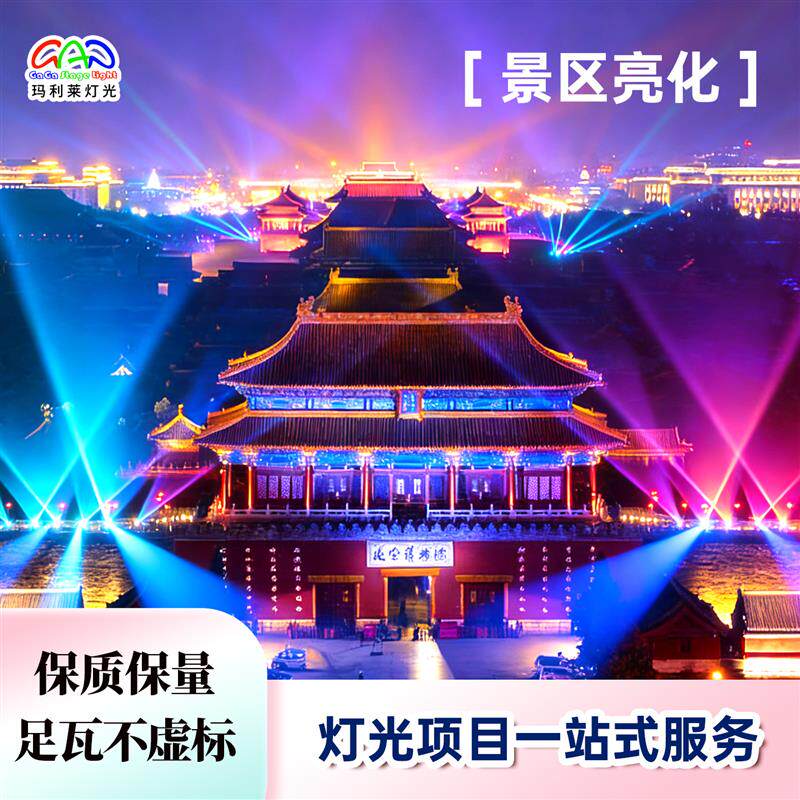 户外全彩防水激光投影灯 景区地标亮化用雷射灯