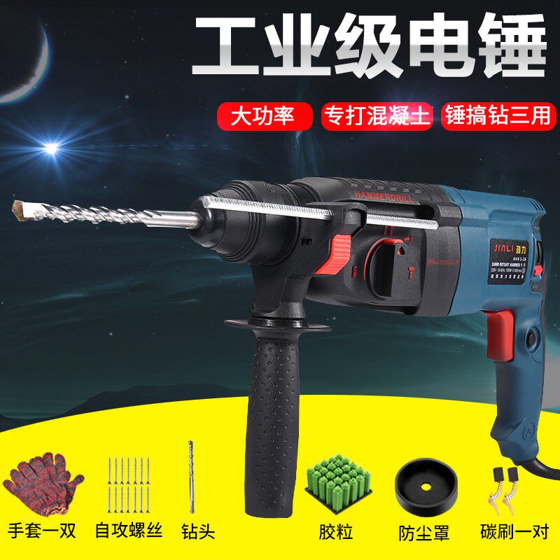 机冲去钻家用电砧冲击钻充气转冲击钻穿墙打孔空气钻电钻轻型三用