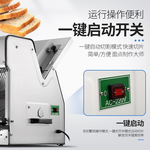 商用电动吐司切片机 浙江制造不锈钢分片机 细齿刀220V切面包机器