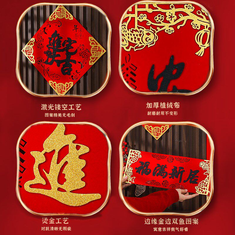 乔迁之喜磁吸对联装饰新居入户门高档搬家入宅门联新房布置用品