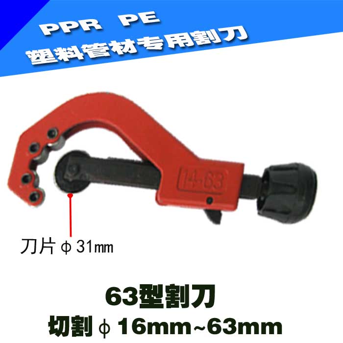 东方63型手动调温PPR热熔器水管热熔机焊接器热容器热熔模头包邮